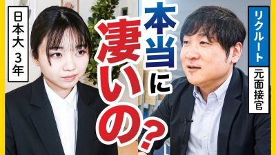 『バイトで売り上げあげました』ドキドキの初面接。結果はいかに、、