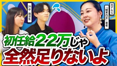 【新卒社会人】「激務でも高年収を狙え」高収入で将来性のある企業4選｜25卒・26卒