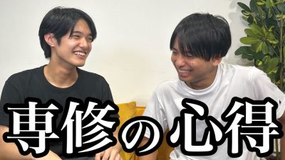 【日東駒専25卒】大手ITに内定した先輩に聞く～俺らの戦い方～