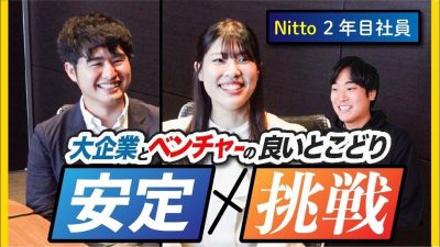 大企業メーカー＝保守的のイメージが変わりました。| Nitto(日東電工)