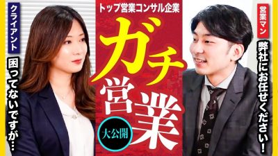 【最強の営業】『困ってない…』と言われたらどう売る！？ |セレブリックス