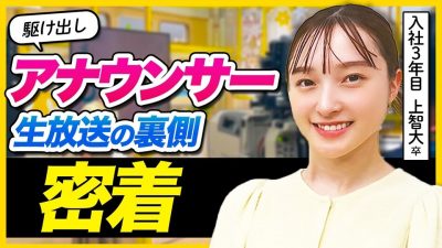 【朝から夜まで】テレビ局アナウンサーの生放送裏に完全密着！ | TeNYテレビ新潟 西辻未侑