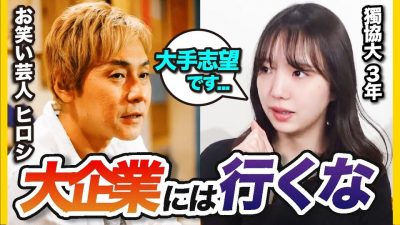 「上司ガチャ、配属ガチャは辛かった」芸人ヒロシが月4000万稼いで気づいた事。