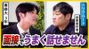 「論理的に話せない…」25卒就活生のお悩み相談