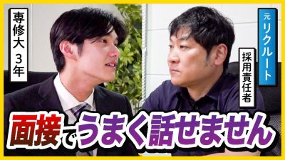 「論理的に話せない…」25卒就活生のお悩み相談
