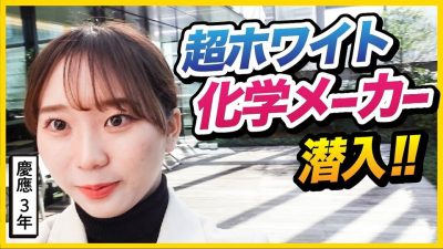 【残業ほぼ0!?】超働きやすい企業に潜入した結果｜DIC