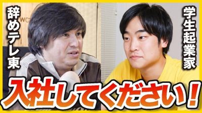 「サイバーじゃなくてうちに来て！」日経テレ東の後の挑戦を聞いてみた【高橋弘樹】