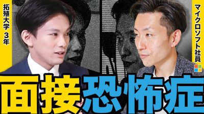 ◯◯すれば誰でも上手に話せる！？面接前の準備をプロが直伝