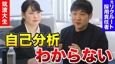 自己分析で強みは探さなくていい。〇〇を洗い出せ！【就活会議】