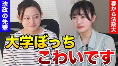 【大学1、2年を無駄にしないためには？】女子高生起業家がガチ相談！