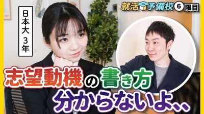 【浅くなる、、】志望動機の書き方１から教えて下さい！