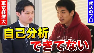 自己分析する時は〇〇に気をつけろ！