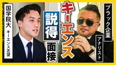 『サッカー興味0の人に観戦チケットを売れ』君ならどうする？