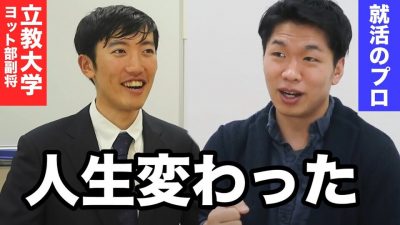ESに具体性がない。自己PRとガクチカの違いがわからない。プロが答えます。【完結編】＃３