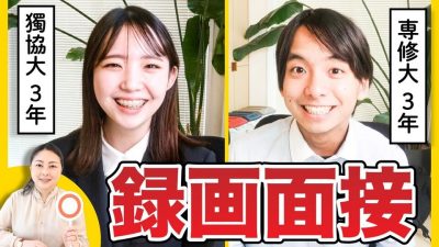 【実践】みんなも気をつけて…！自己PR動画でやりがちミスとは。