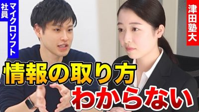 ただのOB訪問はするな！就活の正しい情報収集に必要な3つの方法とは？