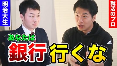 〇〇が多い会社には就職するな！金融業界が転職しにくい理由
