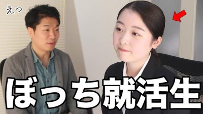 友達がいなくて就活の情報が入ってこない。情報弱者にならない方法＃2