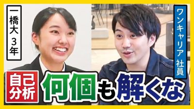 【4つで完結】誰でも一瞬でできる自己分析