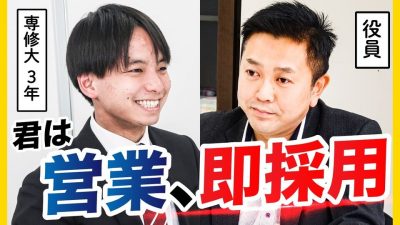 【本気のプレゼン】営業プロが絶賛！営業に向いている人は◯◯がある？！｜トップライン