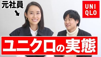元ユニクロ社員アナウンサーに内定対策と入社後の苦労を聞いてみた！