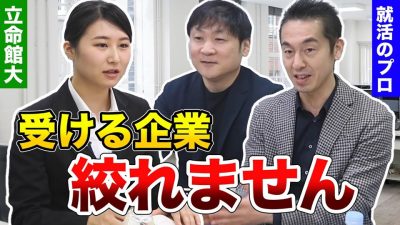 〇〇がある人は企業を絞ってもいい！受けるべき企業選びの方法と考え方