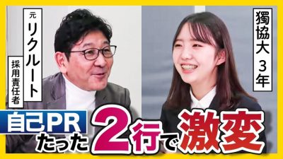 【めっちゃ簡単】面接官にぶっ刺さる自己PRの作り方