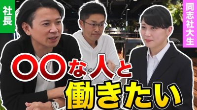【本当にうちで働きたいの？】企業愛は○○で伝えろ！