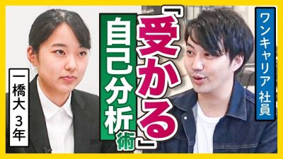 適当にやってない？通過率が上がる自己分析を教えます。