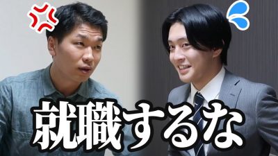 16歳中卒会社員が辛口面接官のガチ面接に挑んだらまさかの結果に！？【ゆうせいだお】