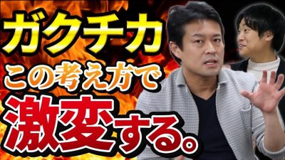 【ガクチカ攻略】就活のプロが語るガクチカの作り方・考え方がすごい