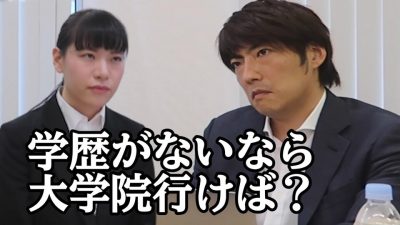 大学にOBが1人もいない。日本女子大生のリアルな悩みにプロはどう答える？#2