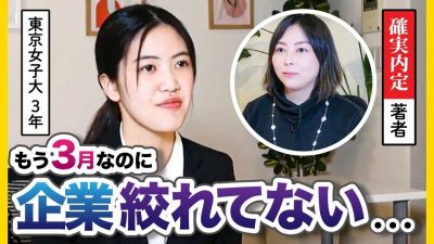 「就活の軸ふわっふわだね」今からでも挽回できる志望企業の絞り方とは