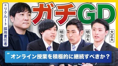 【ノーカット】23卒がグルディスに挑戦。MVPは誰？！