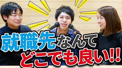 就職浪人した新R25編集長の独特就活論で勇気出たw