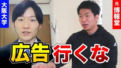 【大手志向は危険？】実力をつけるための企業選びの方法