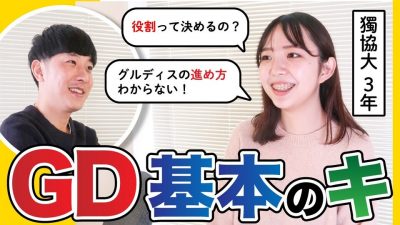 まずは試してみて。初心者がグルディスで最もおさえるべきこと | GD