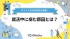 就活中に病む原因とは？今すぐできる7つの対処法を詳しく解説！