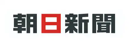 朝日新聞さま