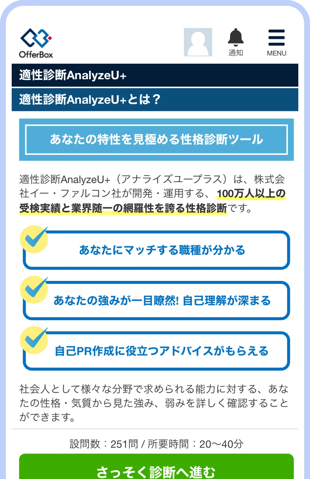 （画面イメージ）