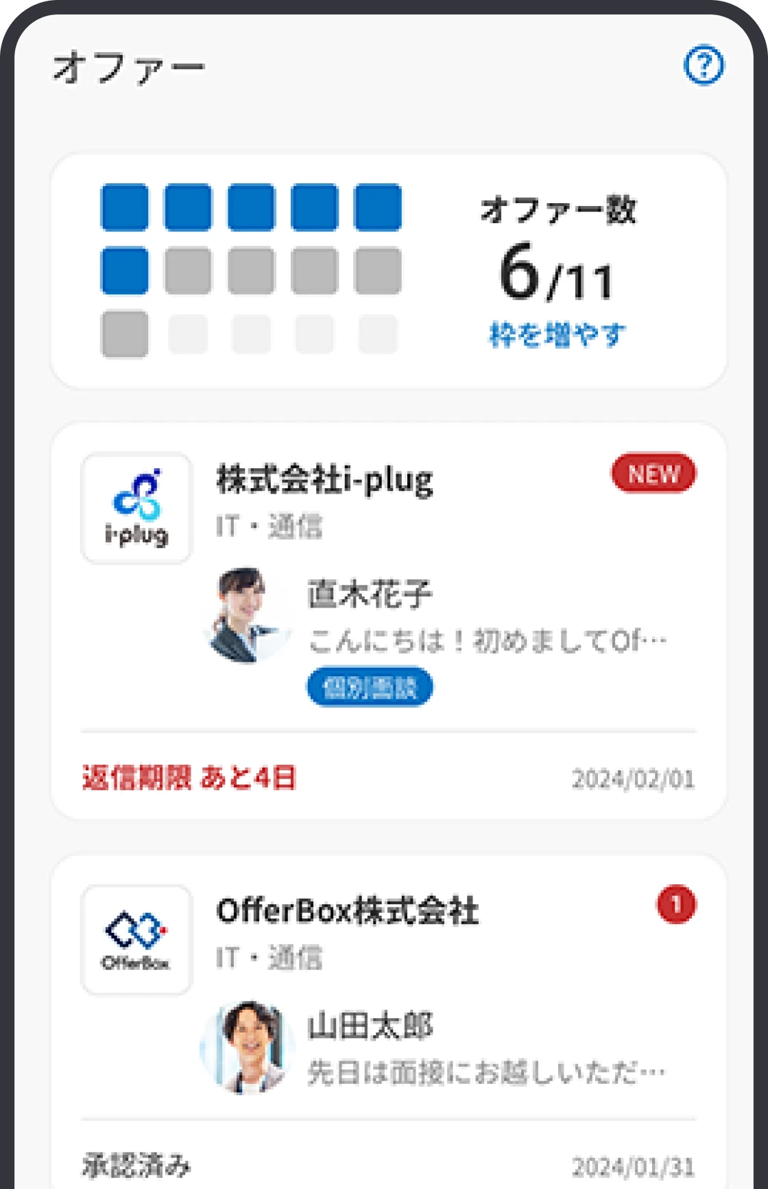 （画面イメージ）
