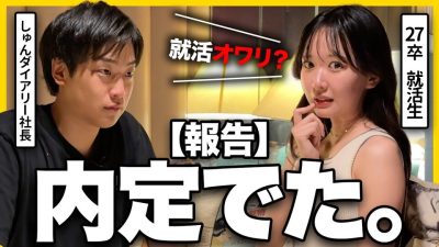 【27卒】しゅんダイアリーに誘われています。