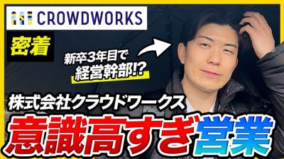 【1日密着】「20代は永遠に仕事してればいい」全てを仕事に捧げる全社MVP営業マンの1日