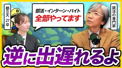 【早期化】27卒就活準備はまだ早い？優先すべきは"就活"よりも"やりたいこと"