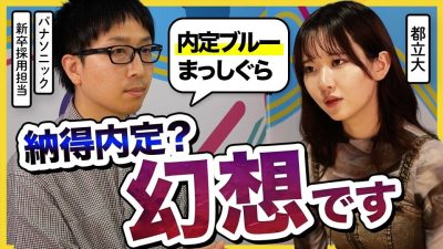 【26卒】「本当に今の内定先でいい？」納得して選ぶための方法と動き方を解説｜NNT・内定ブルー