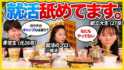 【就活迷走】早期化つらすぎ...。何もわからないので就活のプロに全部聞いてみた｜26卒・27卒