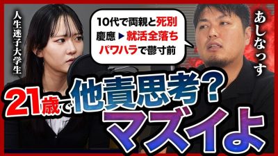 【必見】｢命を絶つか…｣20代で挫折を経験したあしなっすが語る、“不幸をチャンスに変える方法”が参考になりすぎた|27卒・就活