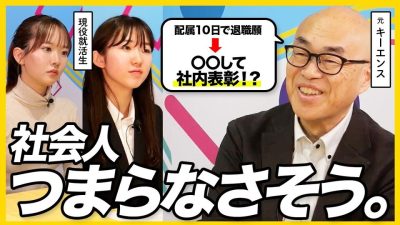 【ガチ相談】年間1000名以上の社長と会う"世話人役"が教える仕事を楽しむ方法とは？！