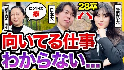 【28卒就活】「仕事ってどう選ぶ？」箱根で社会人にガチ相談してみた結果...｜28卒・29卒・ホテル業界・リゾートトラスト・エクシブ箱根離宮