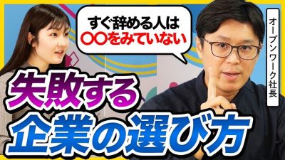 【26卒必見】自分に合う企業の見つけ方と行っちゃいけない企業の特徴を解説！